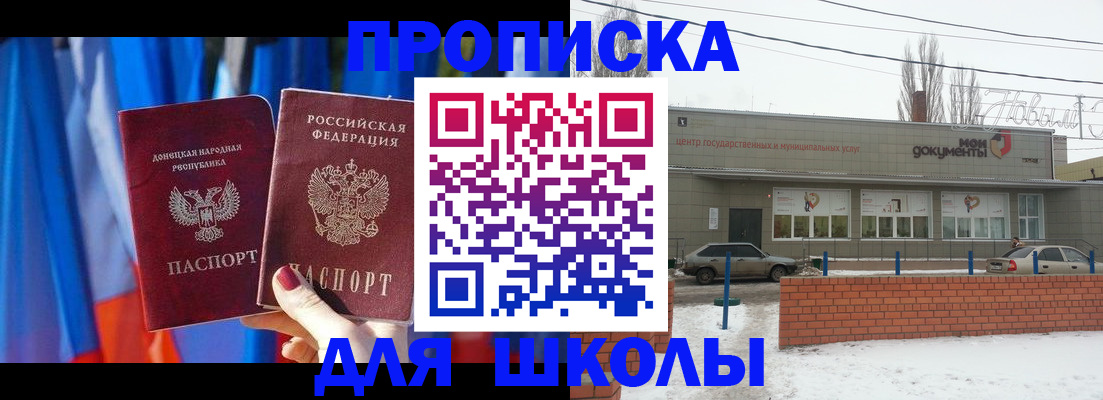 прописка поиск в Шилке
