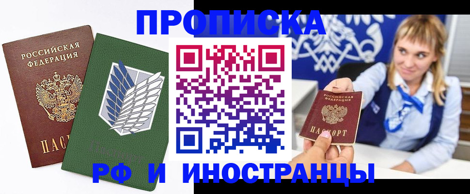 временная регистрация гарантия в Шилке