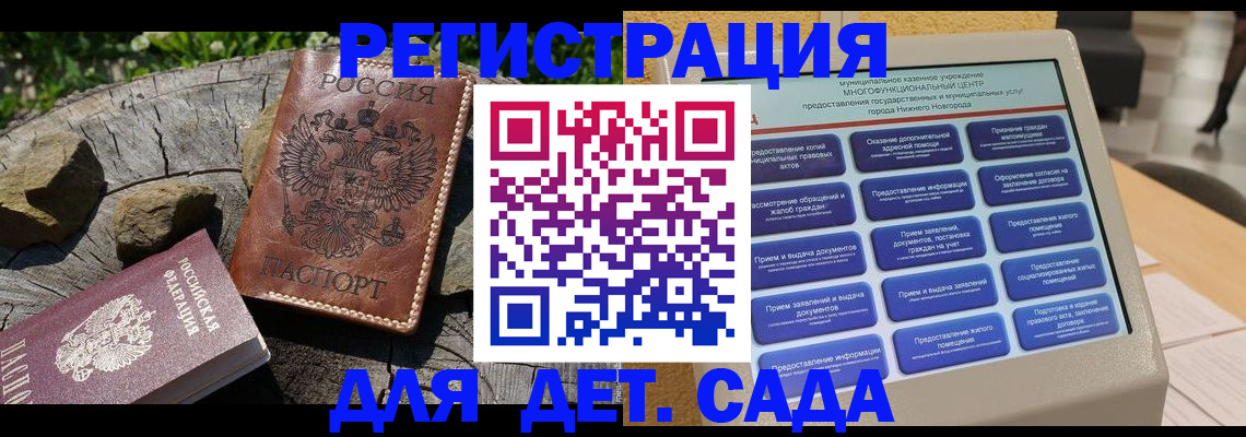временная регистрация поиск в Шилке